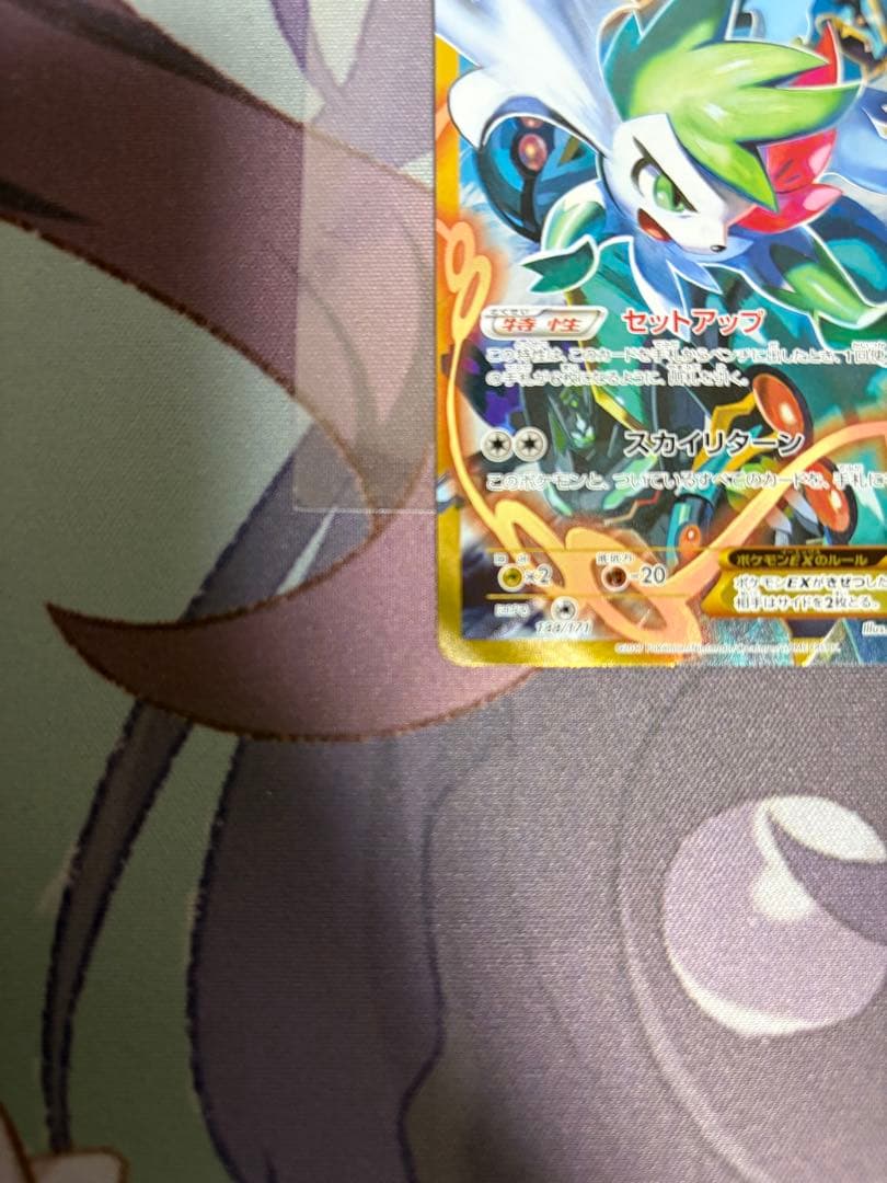 シェイミEX THE BEST OF XY 188/171