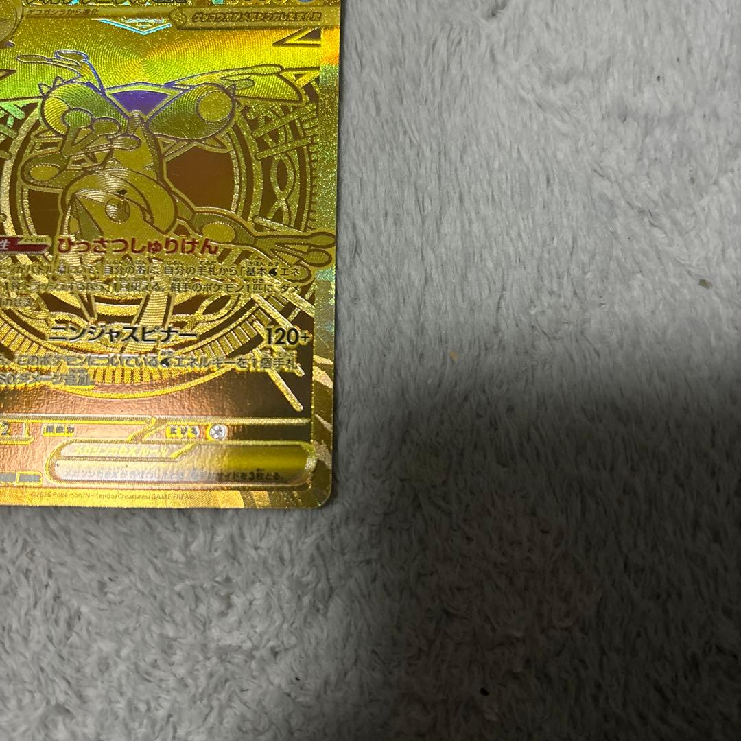 メガゲッコウガex MUR MEGA 拡張パック ニンジャスピナー 120/0…