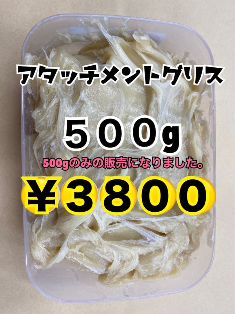黒5、グリス500g、ダークブラウン10