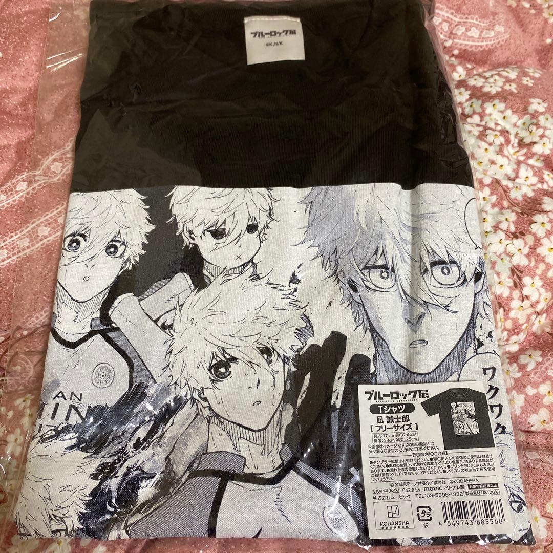 新品 未開封 ブルーロック ブルーロック展 凪 誠士郎 原画 原作 Tシャツ