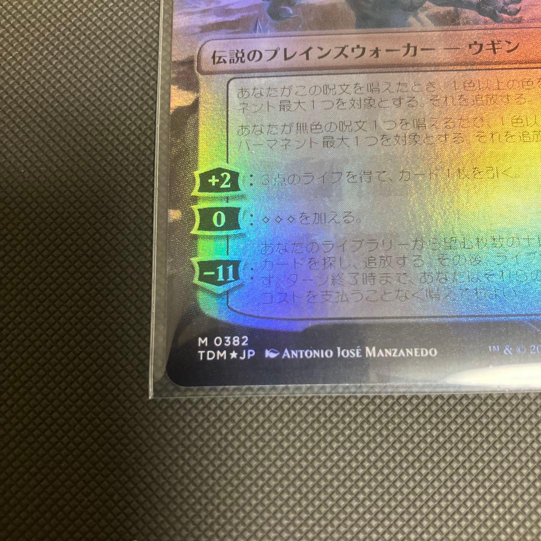 嵐の目、ウギン　ボーダーレス　日本語　foil