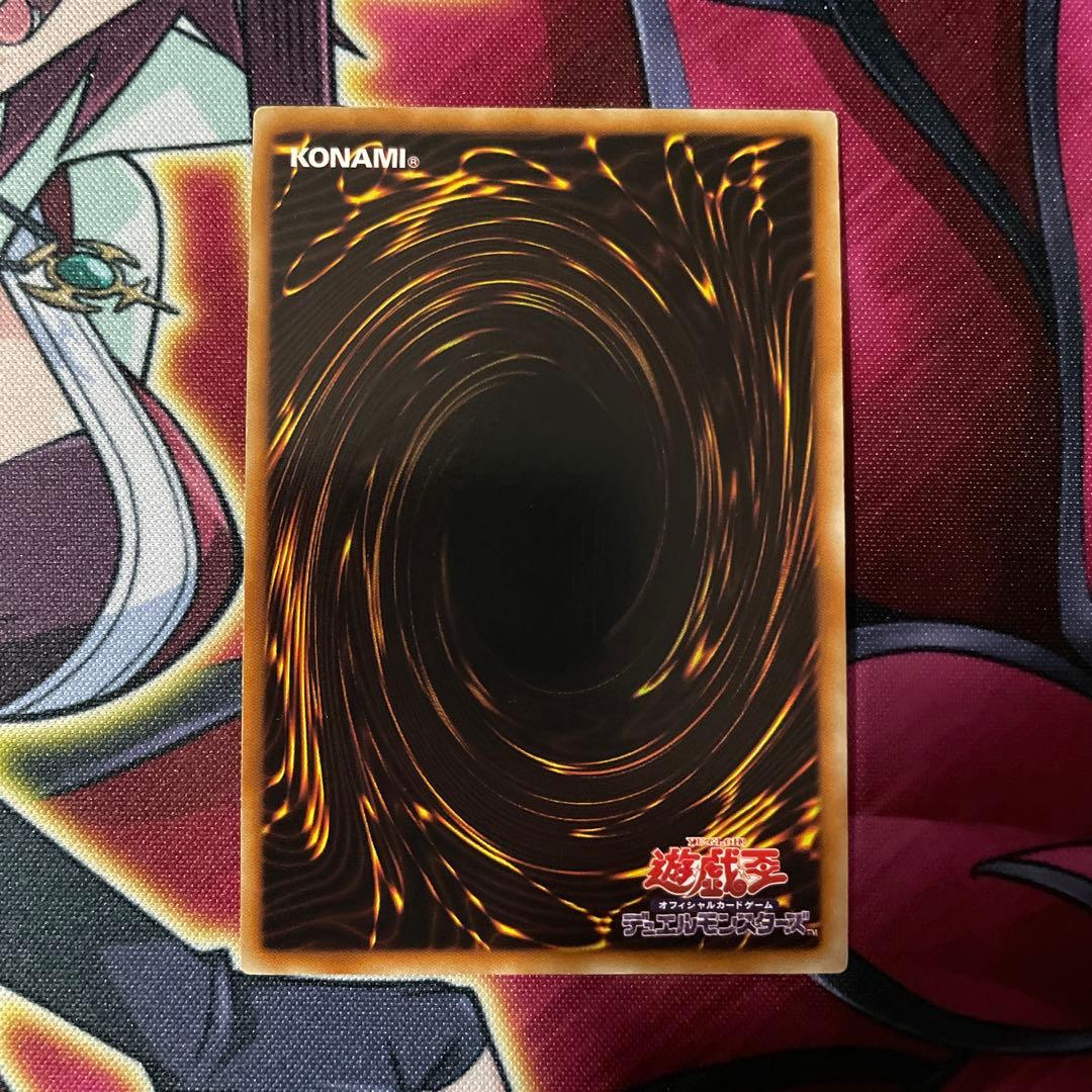 遊戯王　グングニール　②