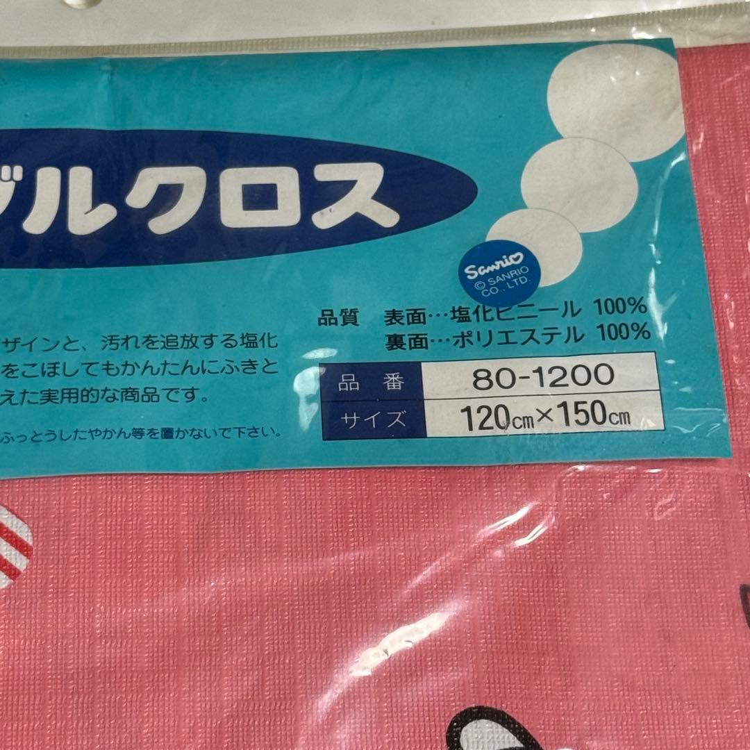 【未開封】サンリオ レトロ ハローキティ テーブルクロス