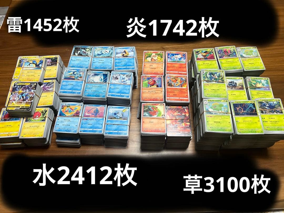 ポケモンカードレアノーマルカード40kg.約24307枚