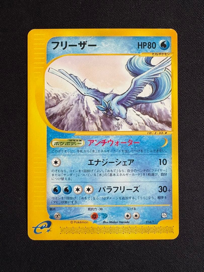 【3枚セット】3鳥 PROMO T - トレーナーズマガジンプロモカード