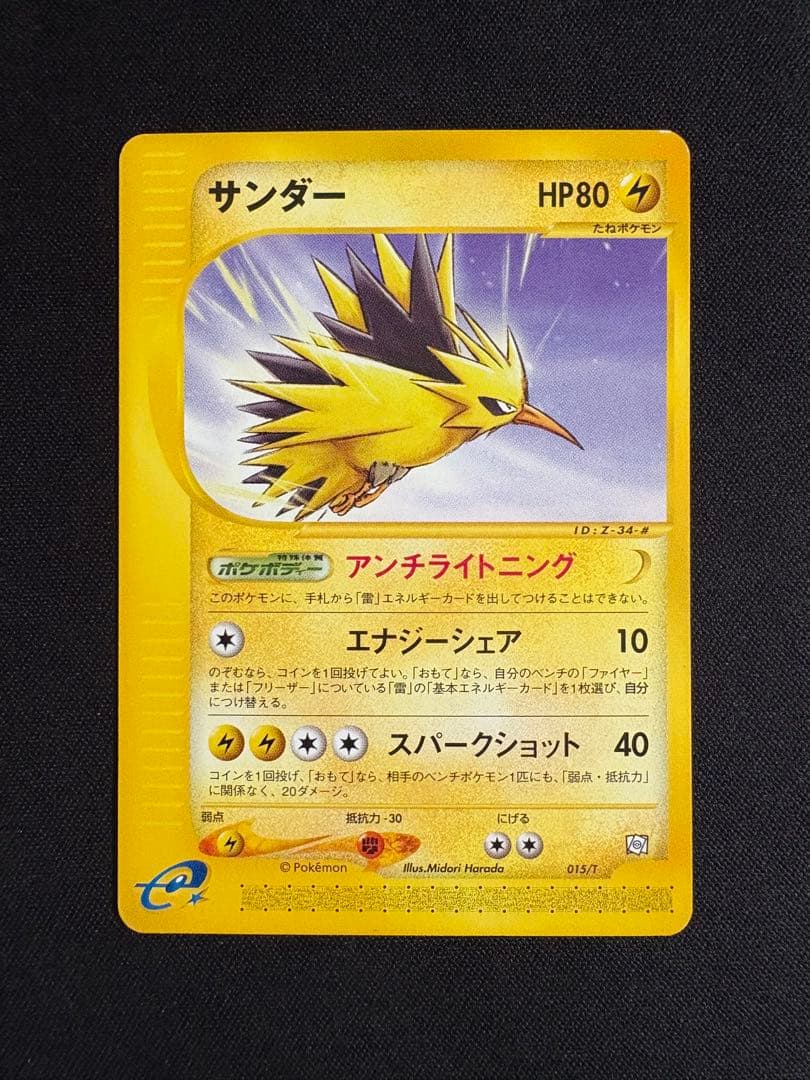 【3枚セット】3鳥 PROMO T - トレーナーズマガジンプロモカード