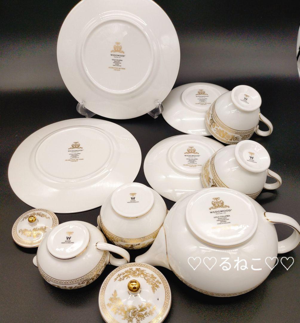 【新品未使用】ウェッジウッド コロンビアゴールド 豪華セット