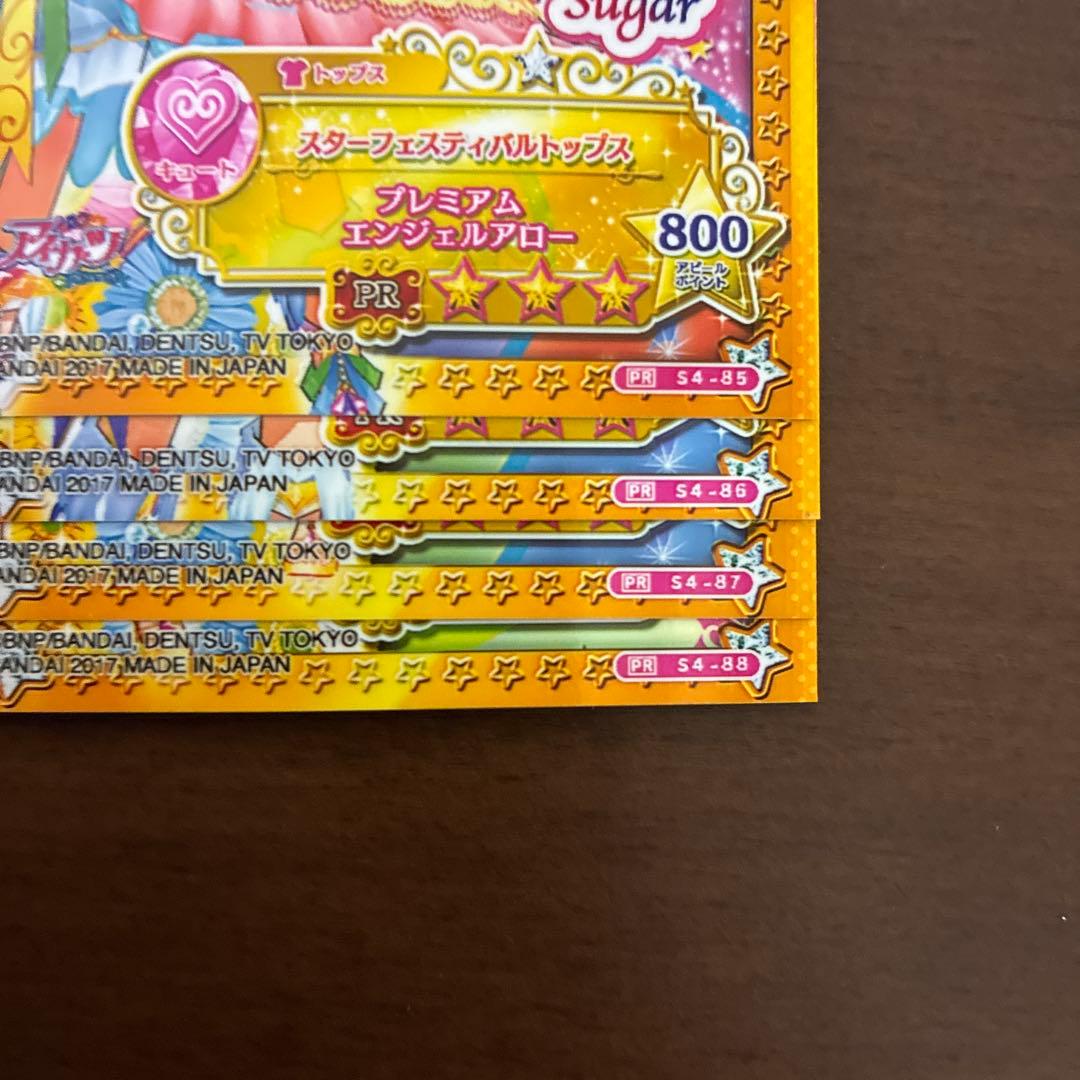 アイカツスターズ　PR プレミアム　スターフェスティバル　星宮いちご
