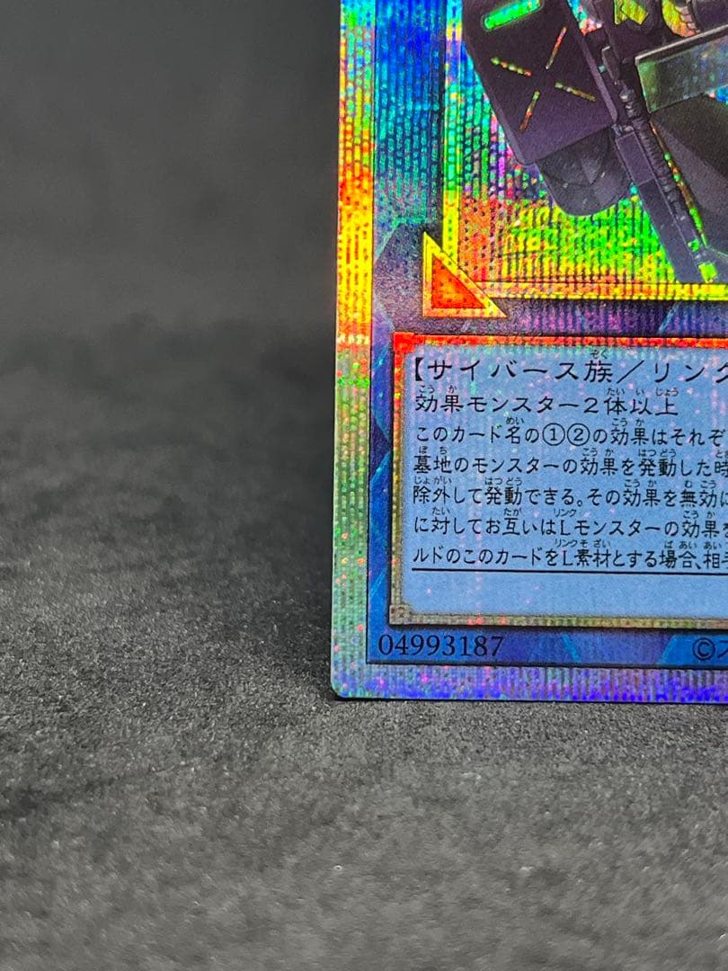 遊戯王リミットオーバーコレクションW:Pファンシーボール プリズマ プリシク