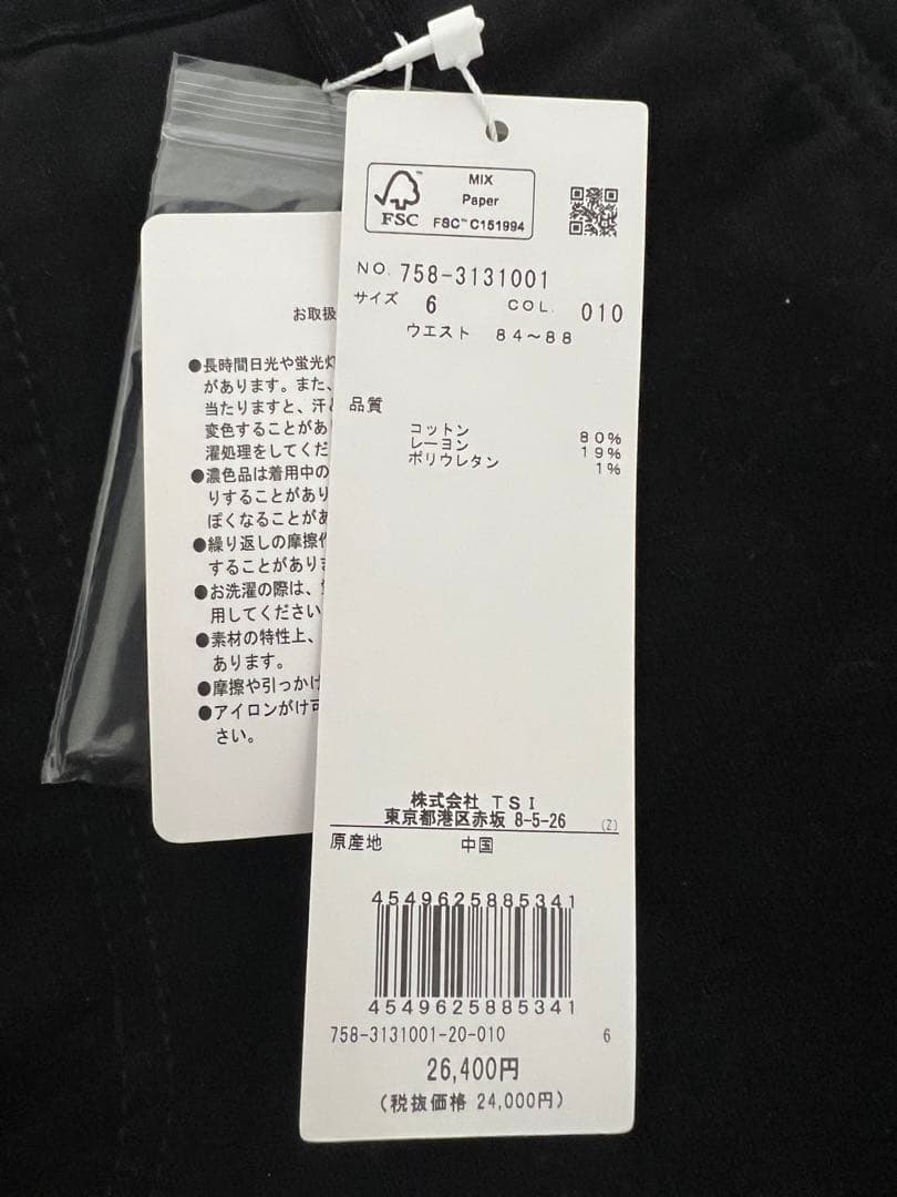 マスターバニーストレッチモールスキンあったかパンツ