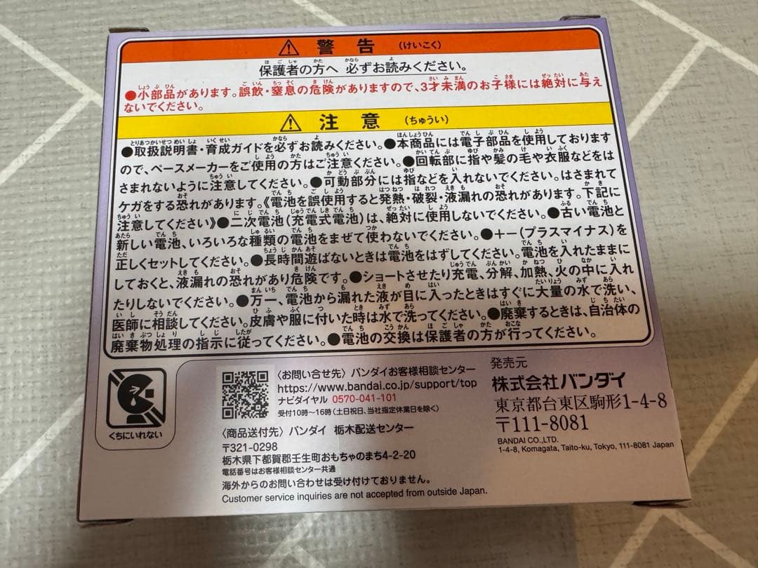 たまごっちパラダイス パープルスカイ　Purple Sky 新品未開封