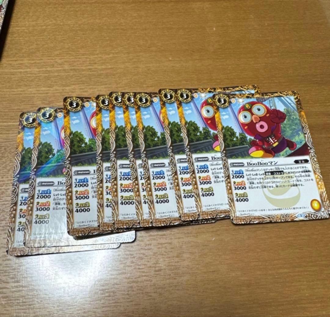 だゐき BooBooマン バトルスピリッツ バトスピ 22枚セット