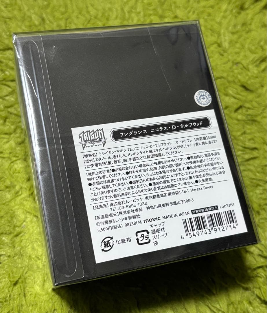 TRIGUN フレグランス 香水 ウルフウッド
