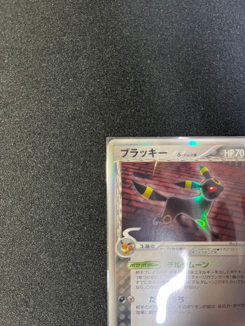 ポケモンカード　ブラッキー δデルタ種 069/086 ホロンの研究塔