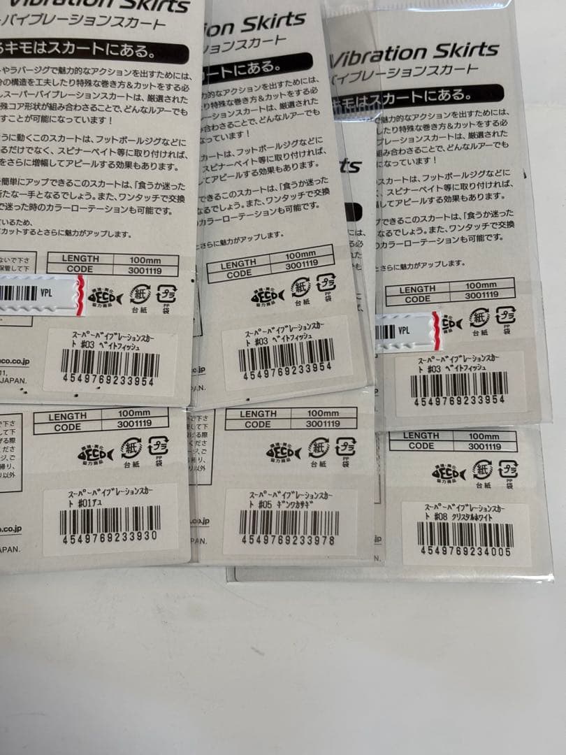 dai70928　ティムコ スーパーバイブレーションスカート