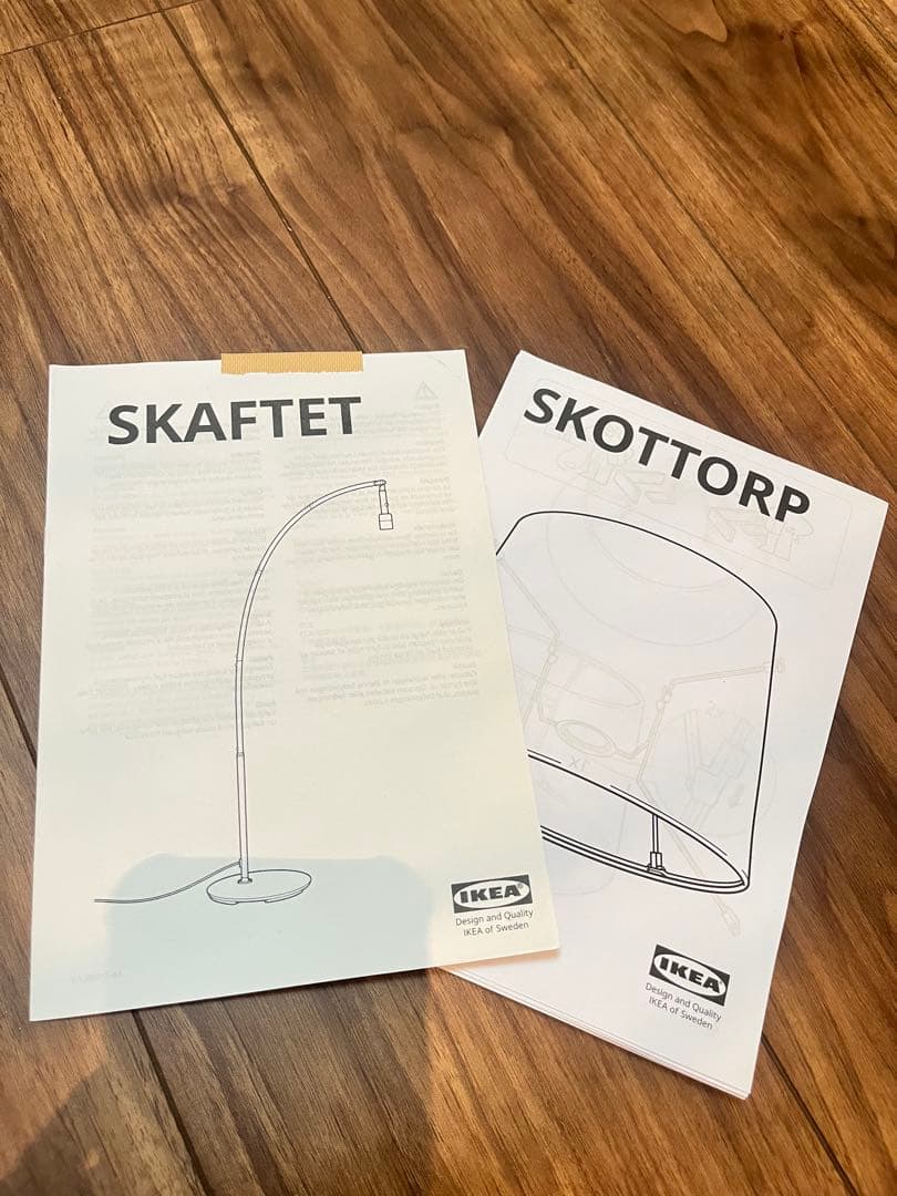 IKEA SKOTTORP イケア スコットルプ /SKAFTETスカフテート