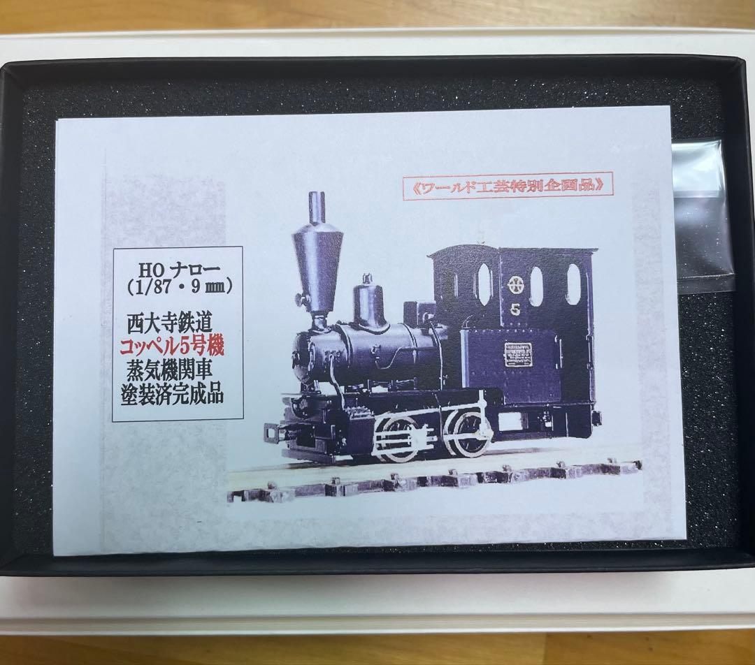 Ferrari641 　HOナロー 1/87 西大寺鉄道 コッペル5号機