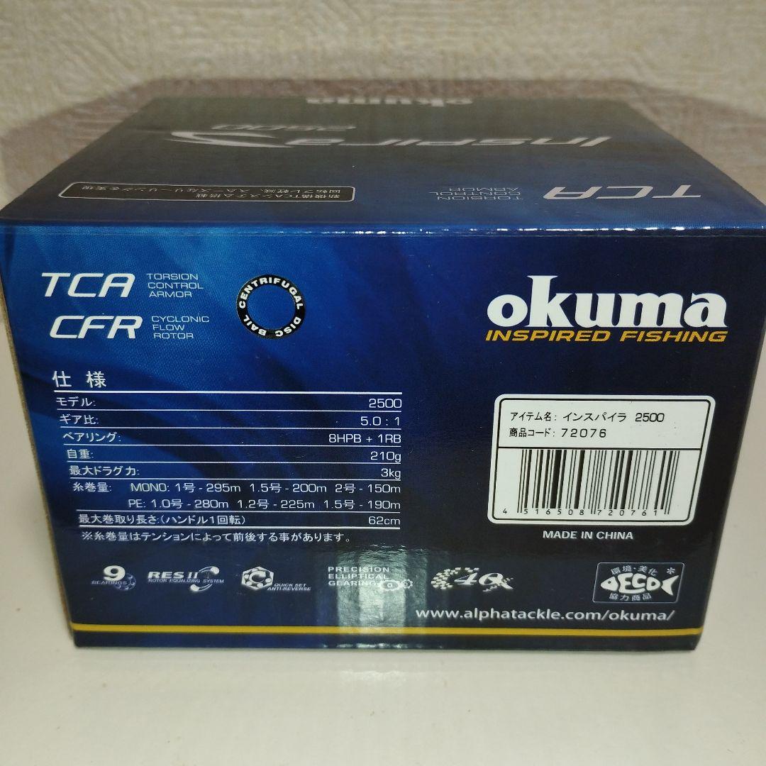 オクマ　インスパイラ　okuma Inspira 2500