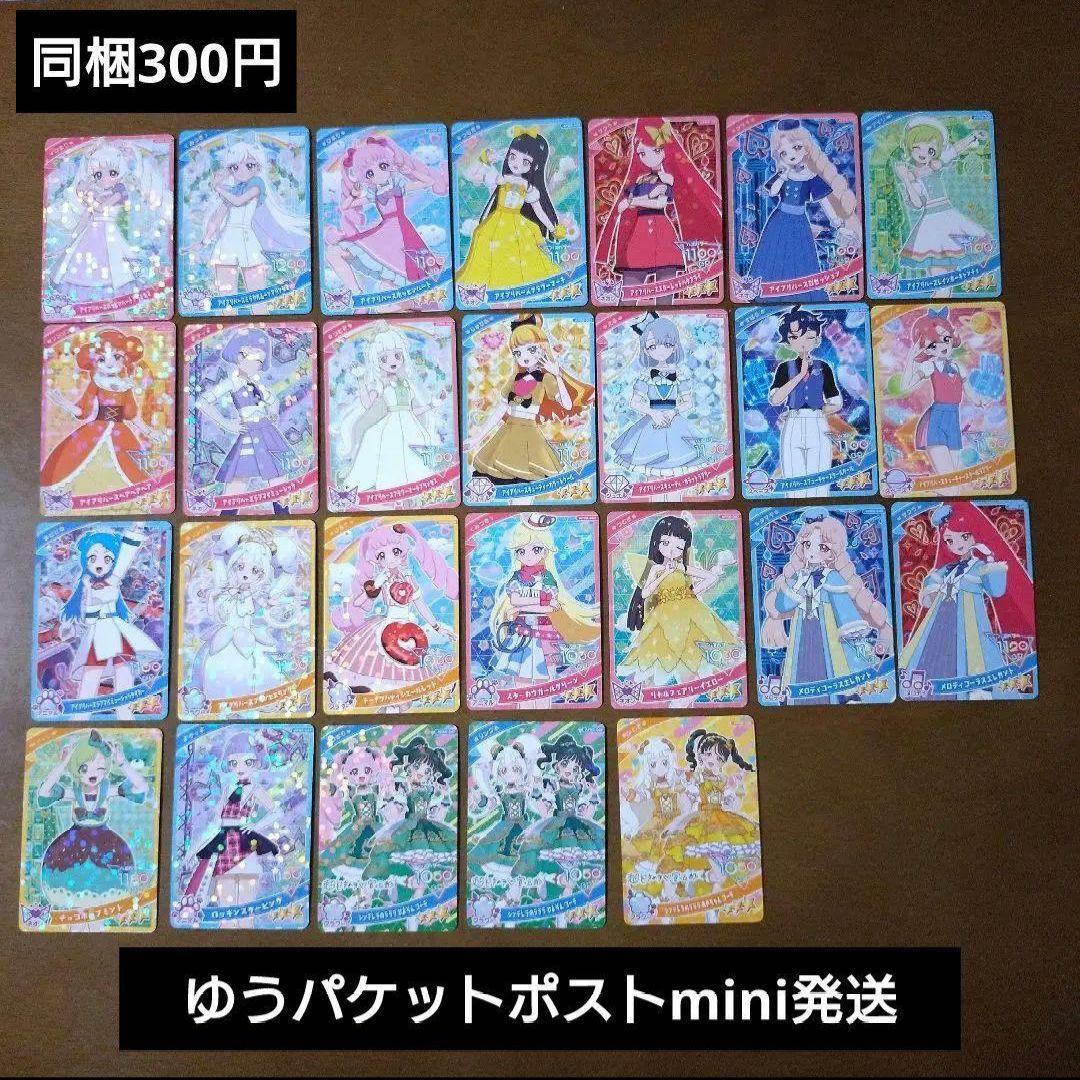 2枚 同梱10円 ビビ パラダイスがくえんせいふく1ねん アイプリ リング6弾