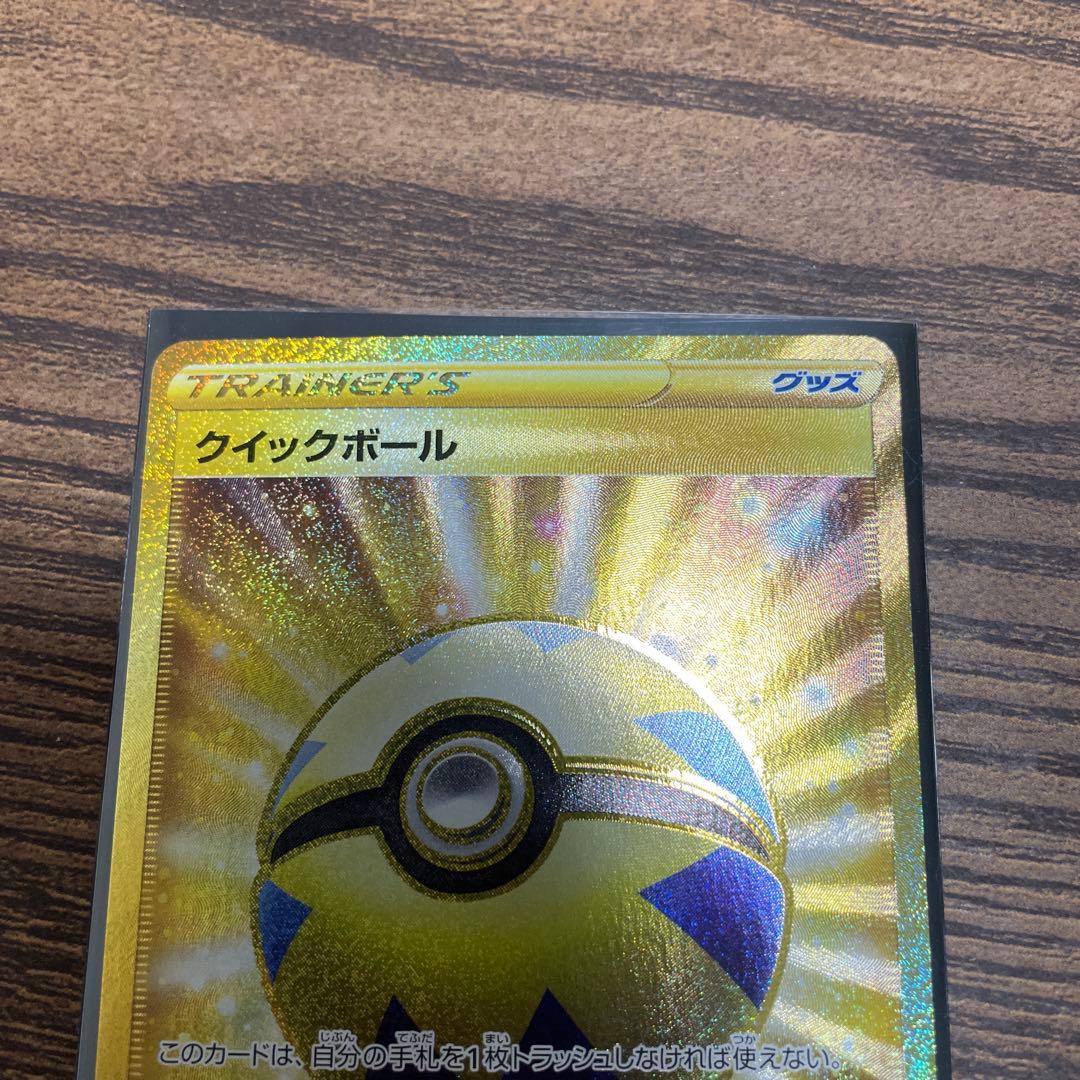 クイックボール UR スペシャルレッドカードSR