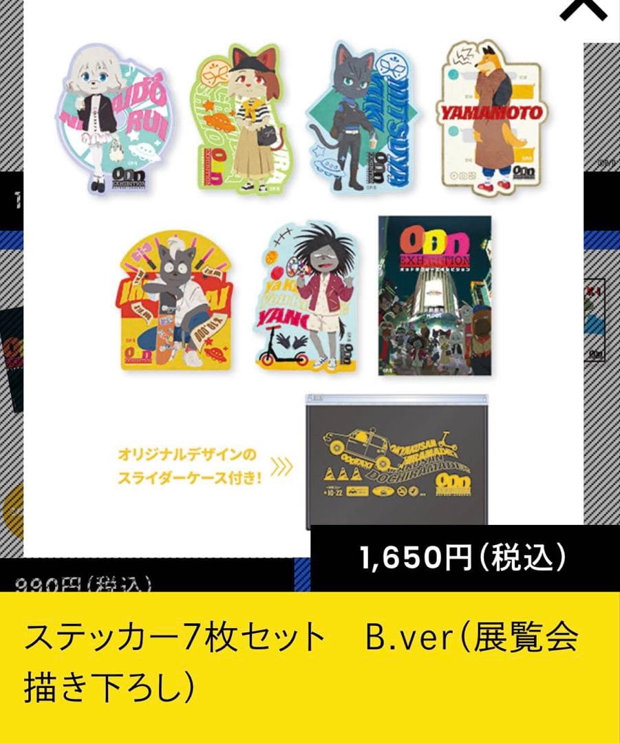 【15点まとめ】オッドタクシー グッズセット (おまけ付き)