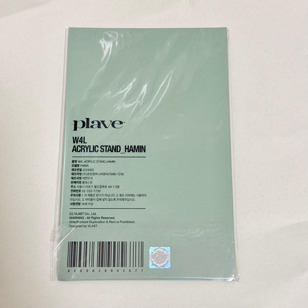 PLAVE ハミン アクリルスタンド 4個セット
