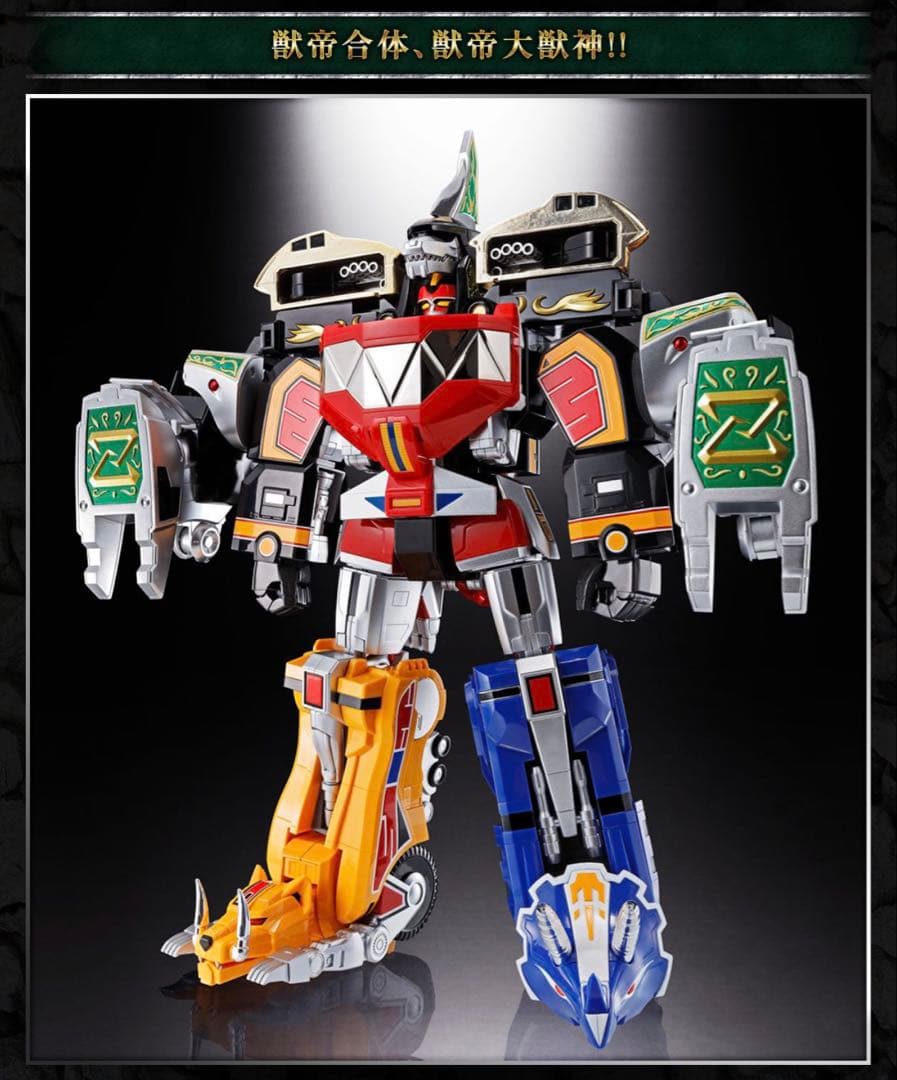 超合金魂獣帝大獣神 GX-72 大獣神 ＆ GX-78未開封新品