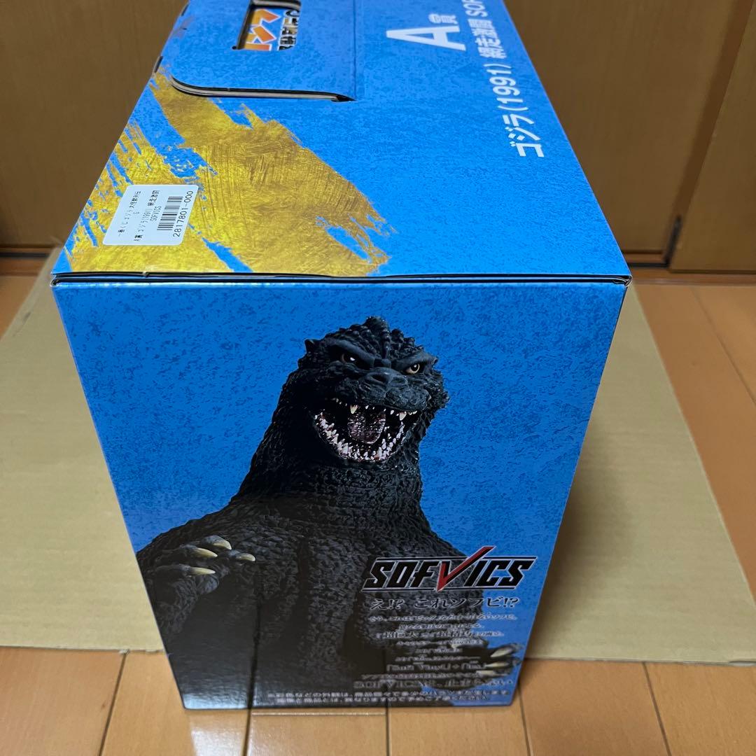 一番くじ　ゴジラ　大怪獣列伝G A賞　ゴジラ(1991)網走激闘　SOFVICS