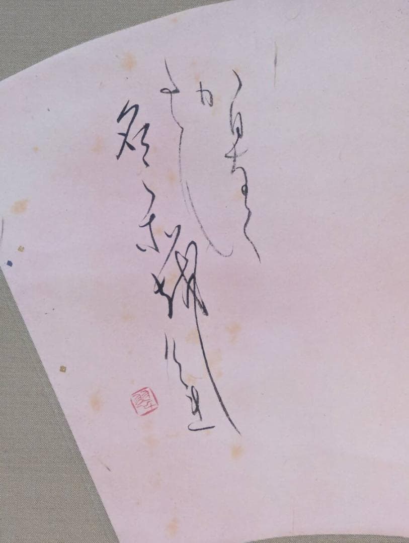 【真作】掛軸　扇面かな掛軸　和歌墨書　書作品　和歌調　合箱入　U135