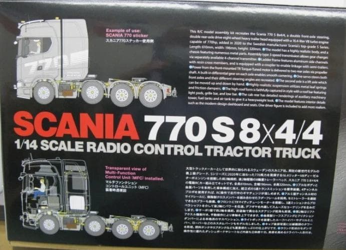 【新品・キット・未組立】TAMIYA 56371スカニア 電動RC 1/14
