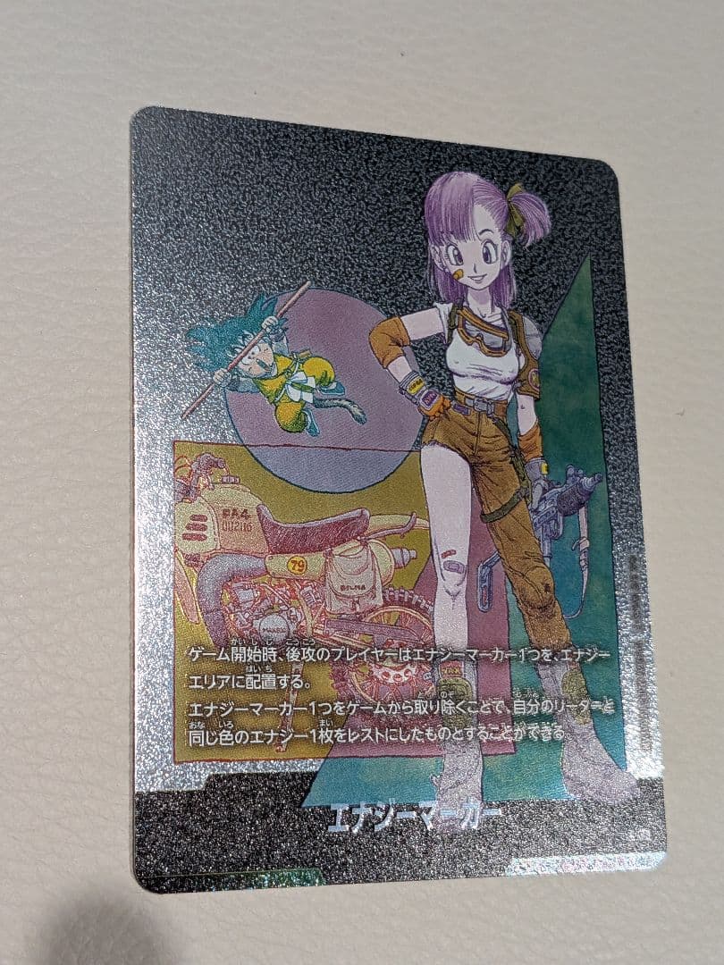 ドラゴンボール フュージョンワールド ブルマカードエナジーマーカー　銀
