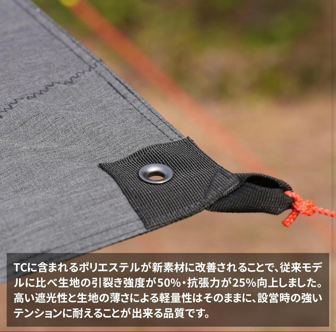 TATONKAタトンカ　TARP タープ 1 TC 黒　限定カラー　ロープ4本