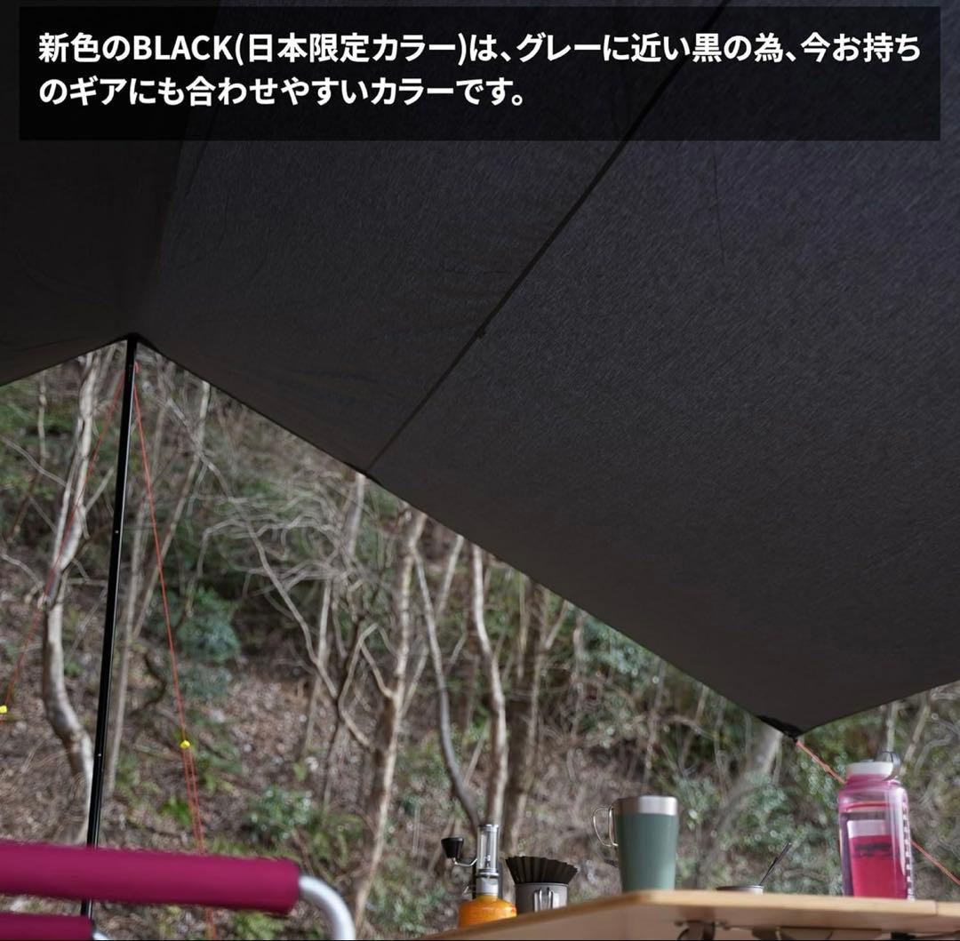 TATONKAタトンカ　TARP タープ 1 TC 黒　限定カラー　ロープ4本