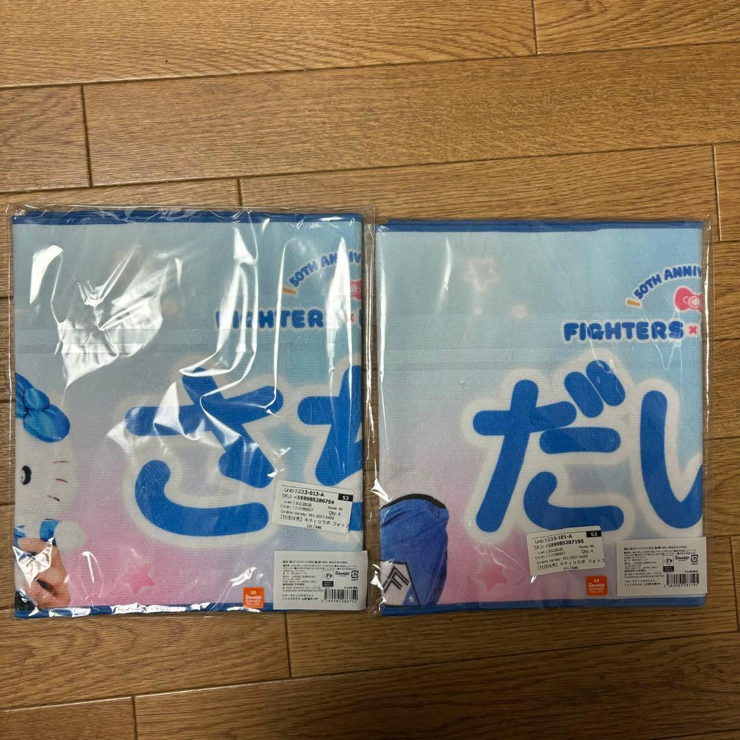 【受注販売品 2点セット】日本ハムファイターズタオル　山﨑福也 上川畑大悟
