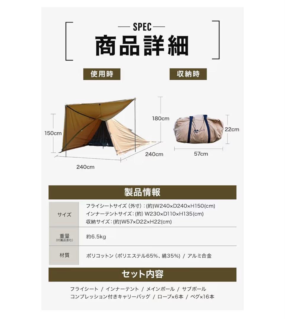 WAQ Alpha TC 1人用テント ソロ用テント ポリコットン
