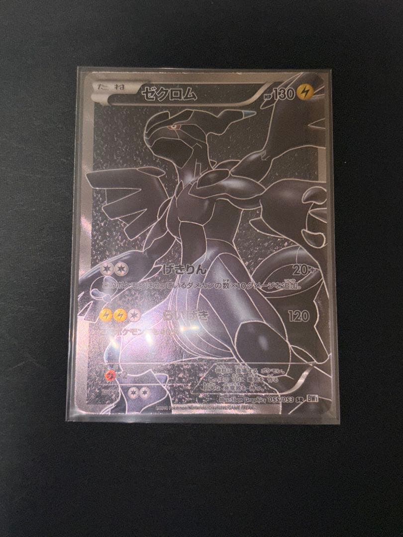 脂*門様 【超ゲリラ】ポケモンカード 爆アド 絶版 sr 1ed 良品~傷あり