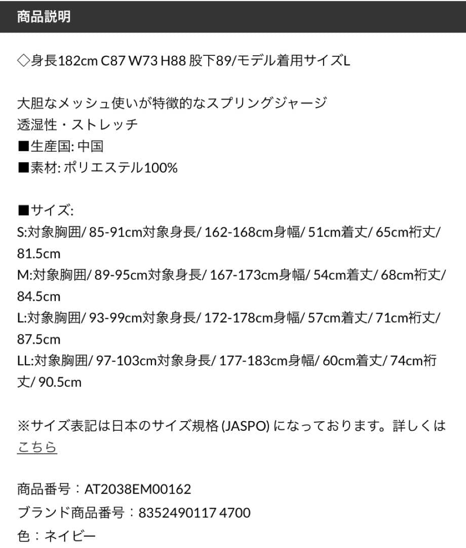 【美品】アスレタ ATHLETA トレーニング　ウォームアップ　ジャージ　Ｓ