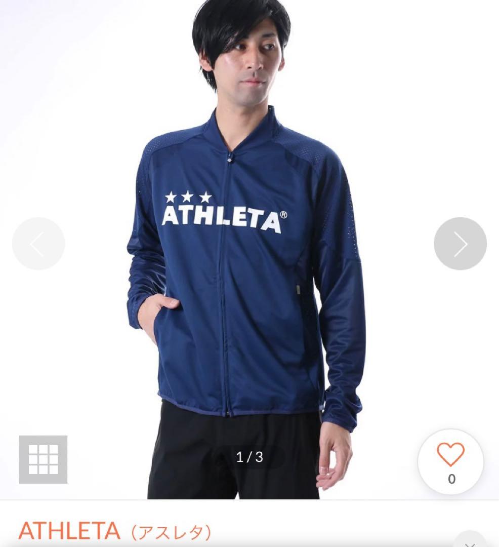 【美品】アスレタ ATHLETA トレーニング　ウォームアップ　ジャージ　Ｓ