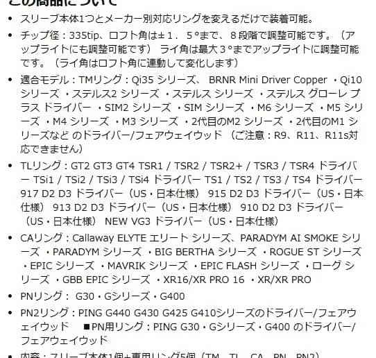 マルチスリープ NEXGEN 6 EIF 870JD32-420 シャフト