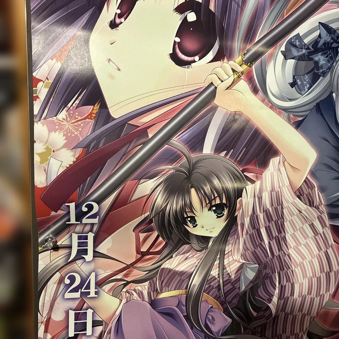 神楽幻想譚販促用非売品ポスター