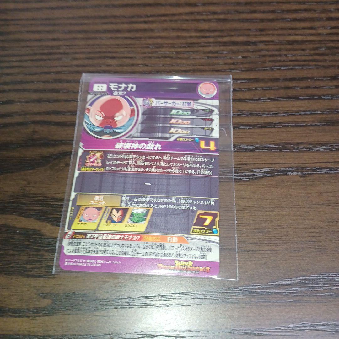 値下げしました！ドラゴンボールヒーローズカード4枚セット
