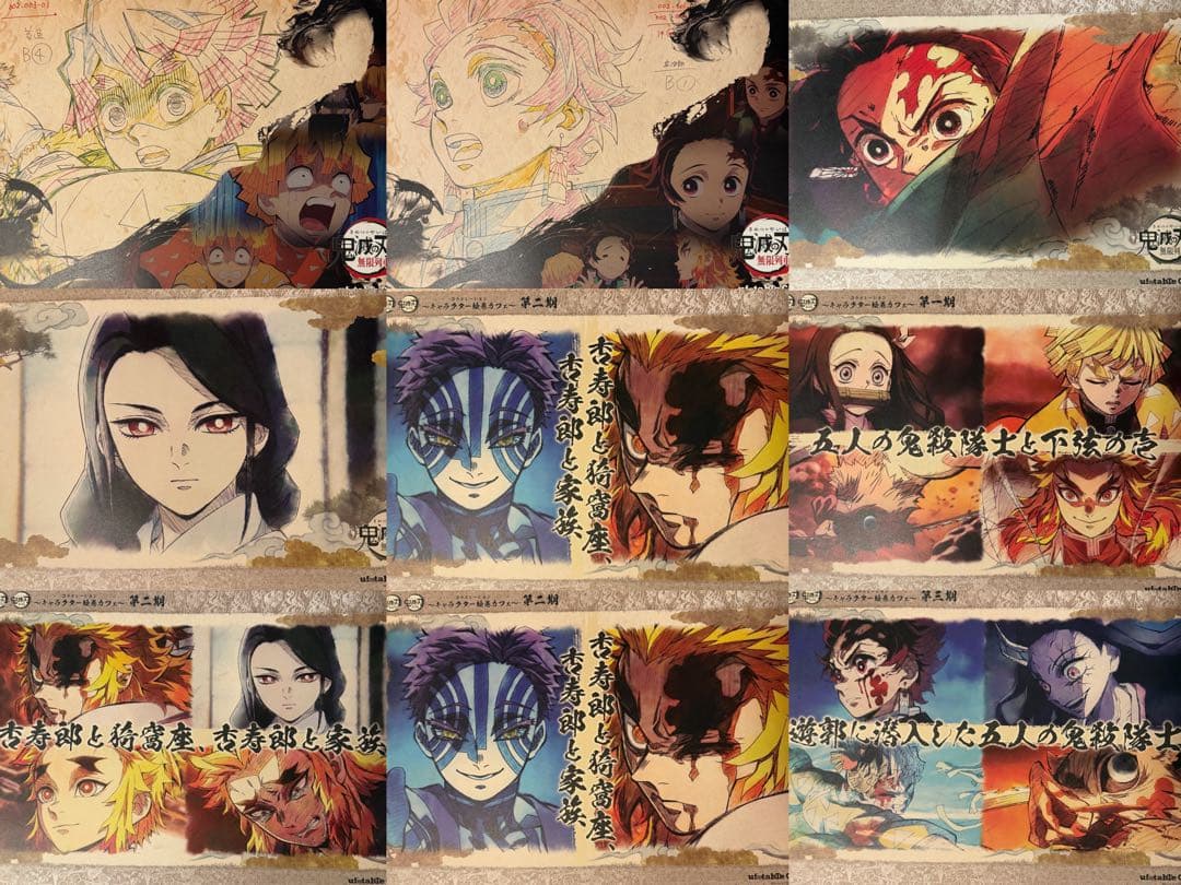 鬼滅の刃 ufotable ランチョンマット まとめ売り