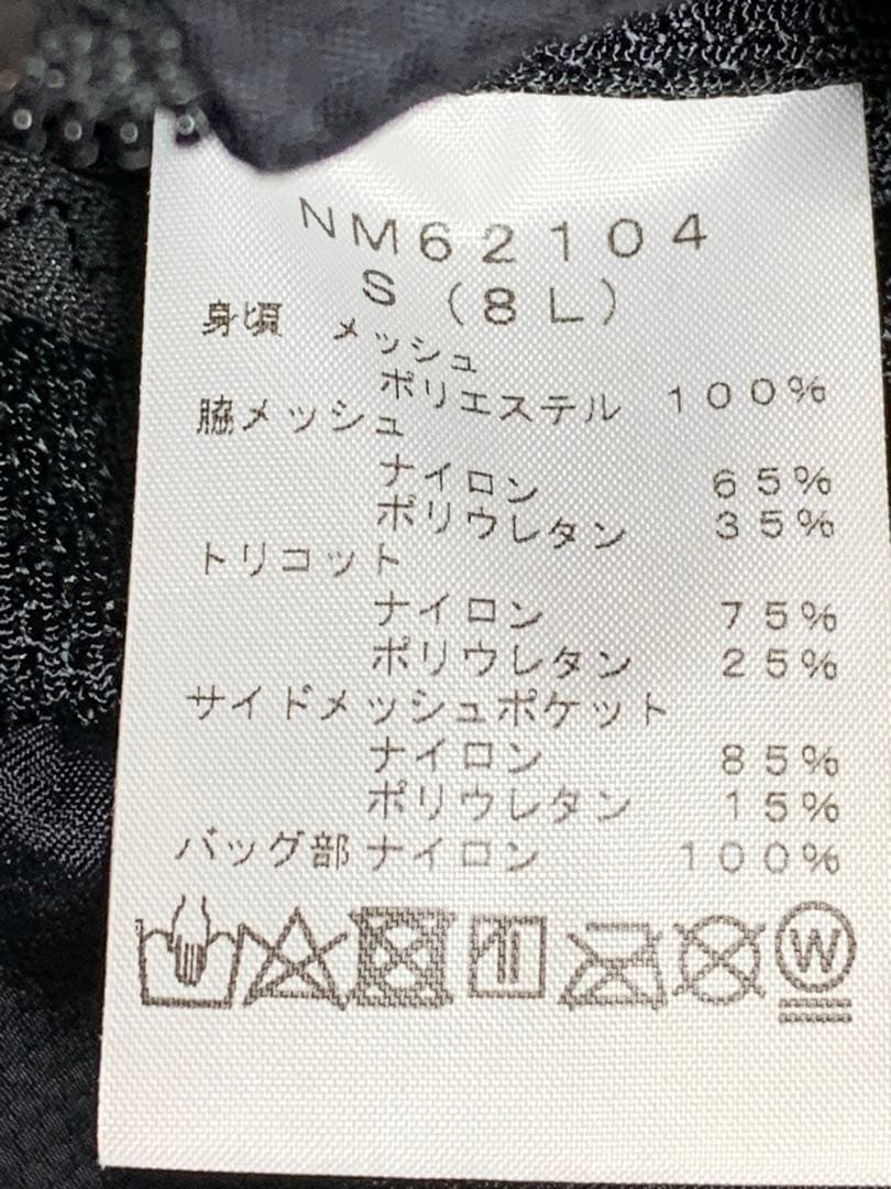 THE NORTH FACE TR10 ノースフェイス　トレランリュック黒S