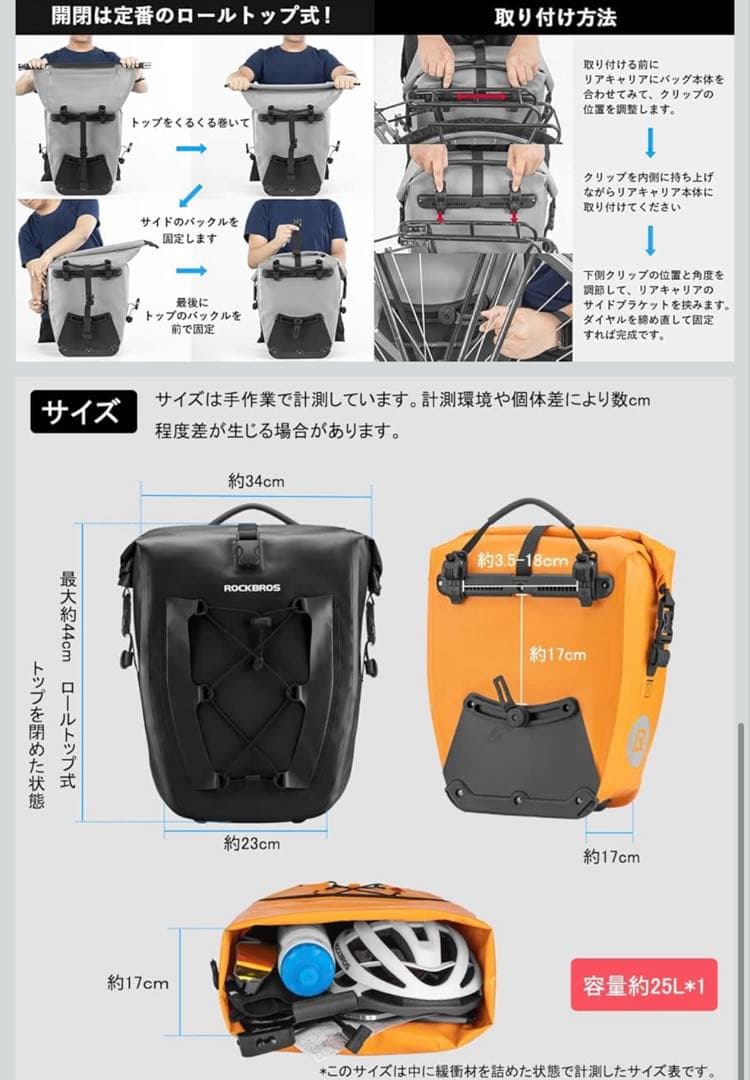 ROCKBROSロックブロス自転車パニアバッグ サイドバッグ リア防水 25L