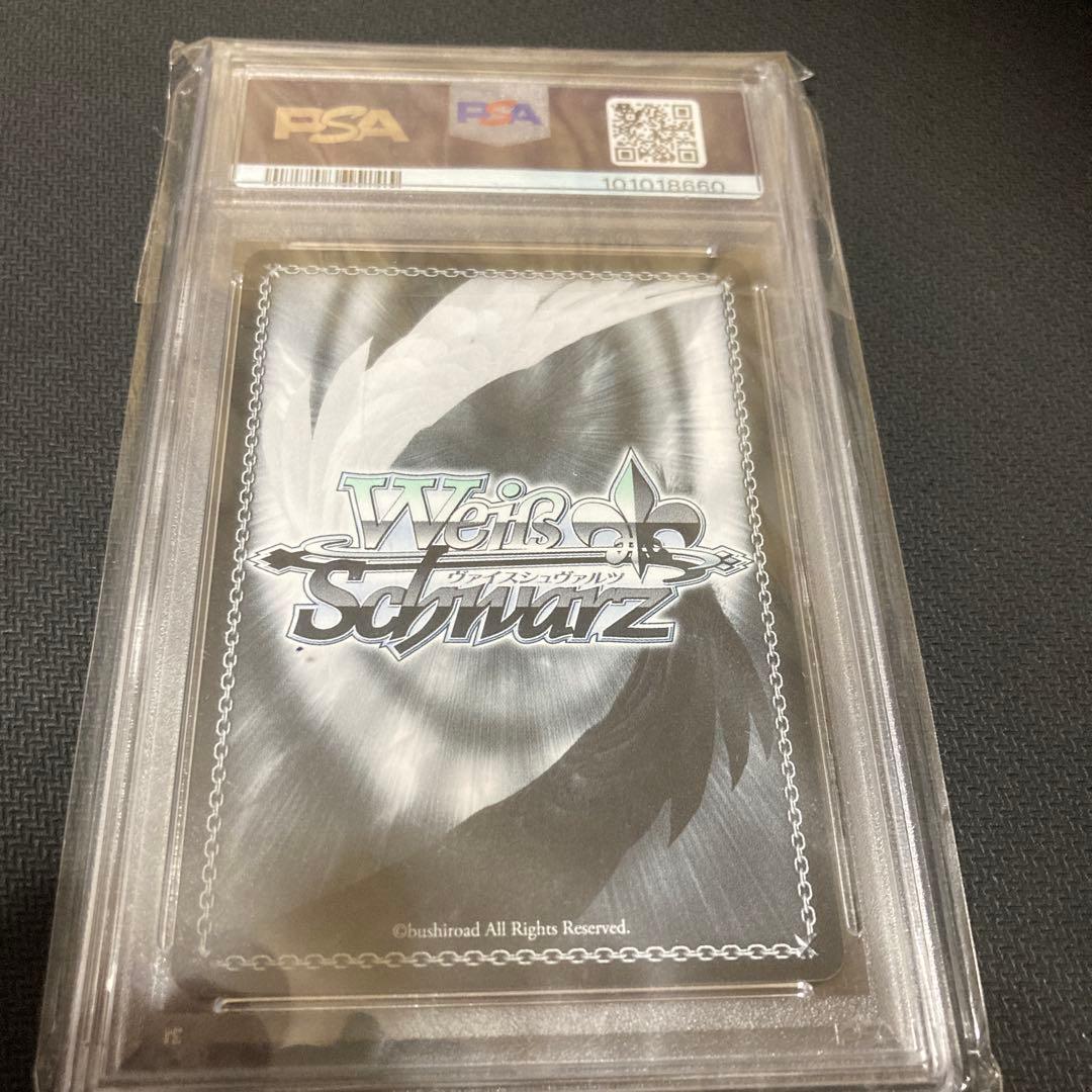 PSA10 ヴァイスシュヴァルツ　アマルガム　切歌　SP