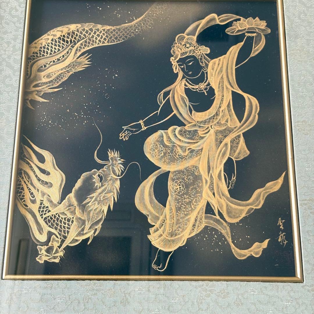 北畠聖龍 招福図 紺絹純金泥 額装 仏画 仏教美術 G