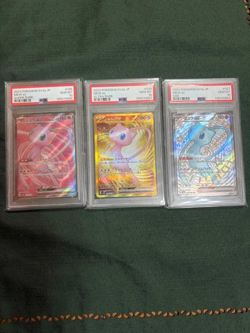 【PSA10】3連番 ミュウex SR•UR•SSR 195/165