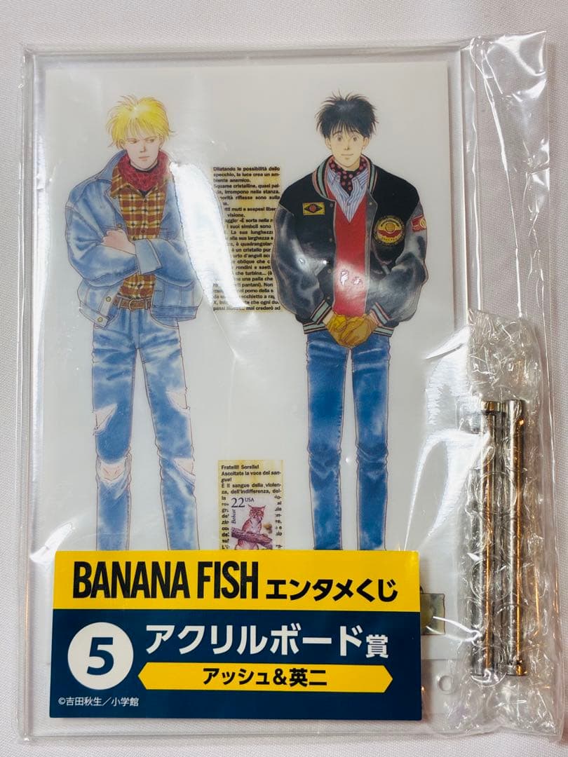 全４種　エンタメくじ　BANANA FISH アクリルボード賞　コンプ　新品
