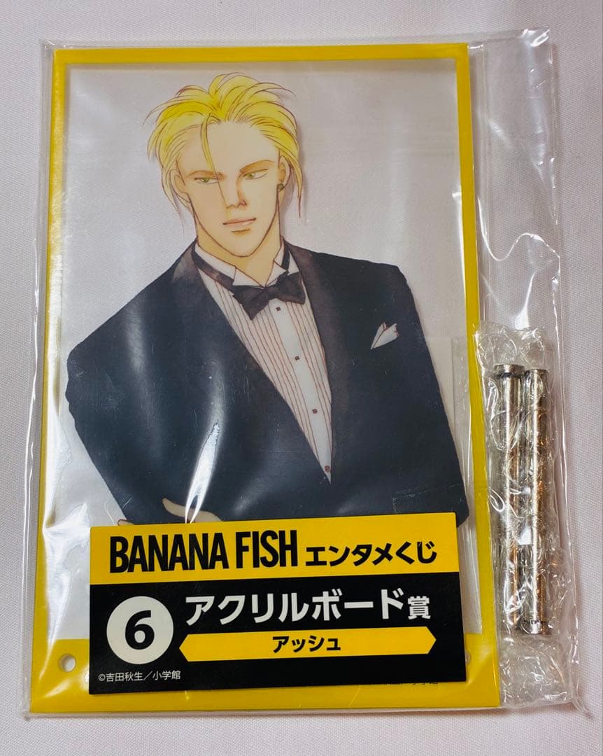 全４種　エンタメくじ　BANANA FISH アクリルボード賞　コンプ　新品