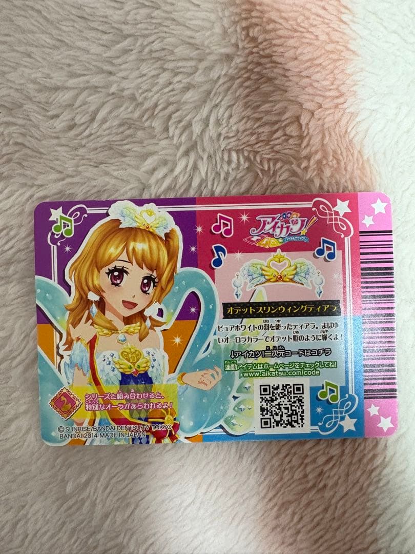 アイカツ カード ハイパープルパレード 他 まとめ売り セット